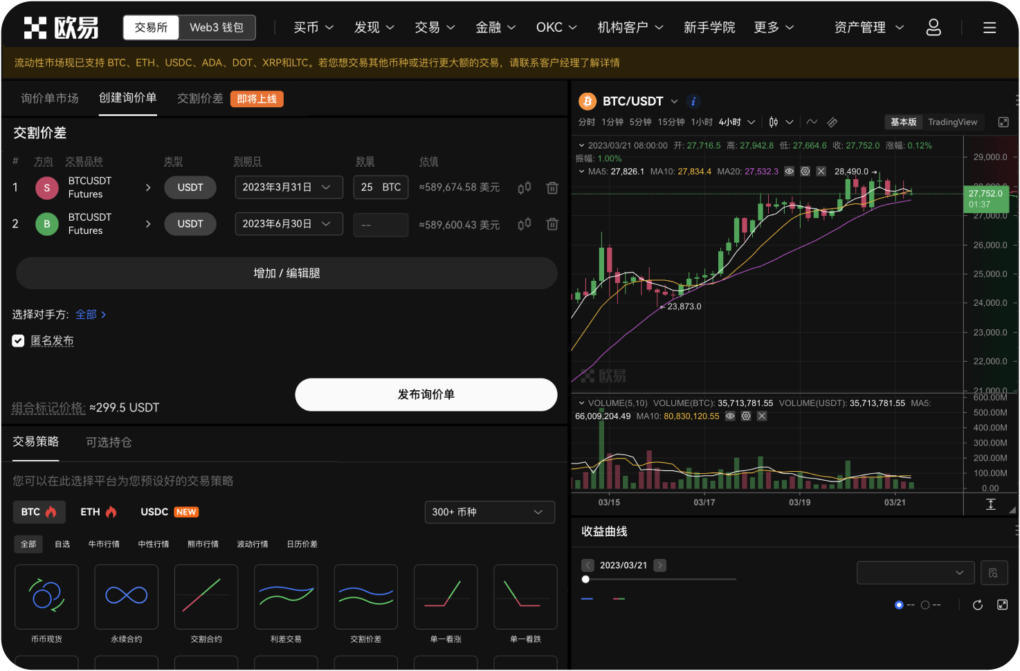BitPay有哪些安全措施
